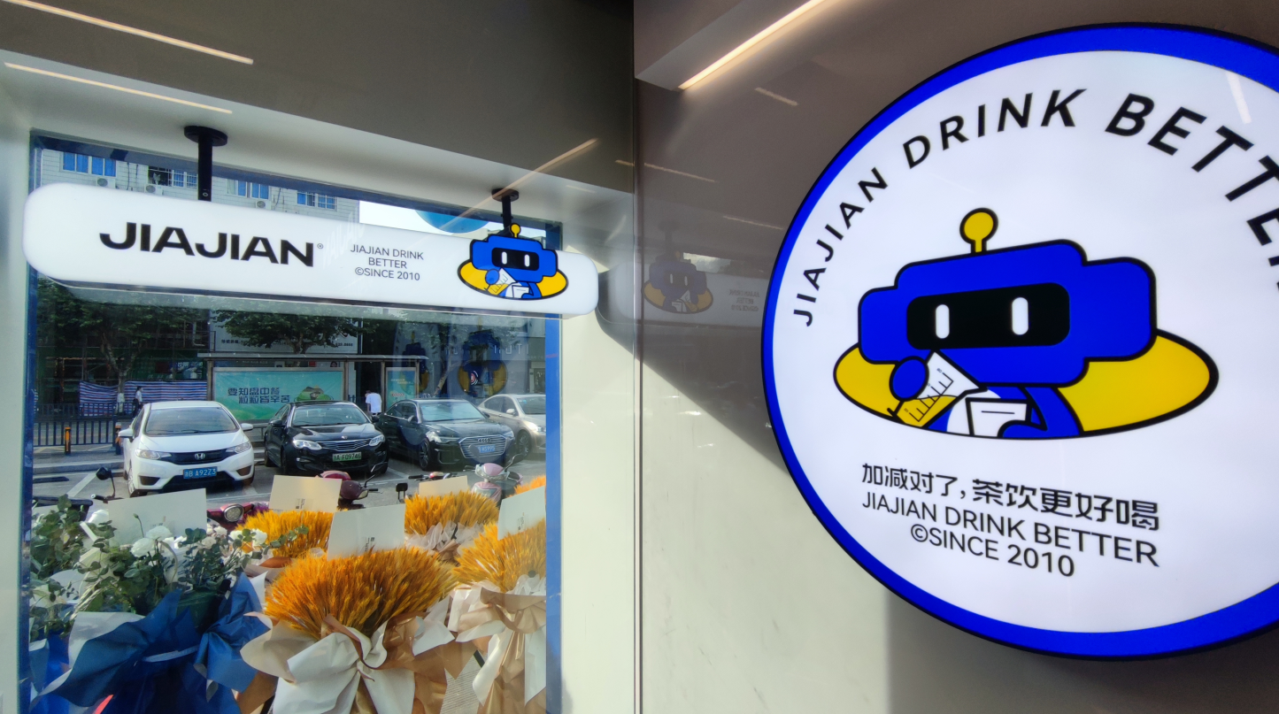 星空体育茶饮|奶茶加盟店为什么要总部统一装修