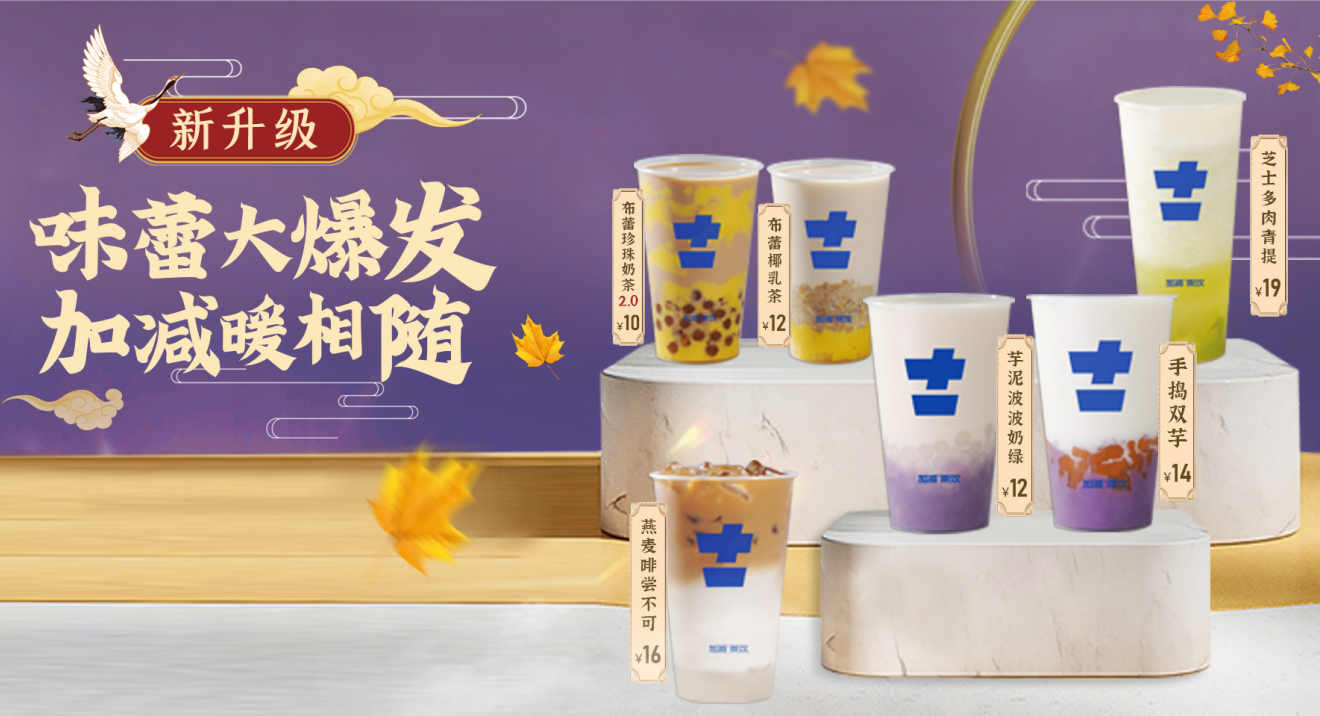 星空体育茶饮官方加盟